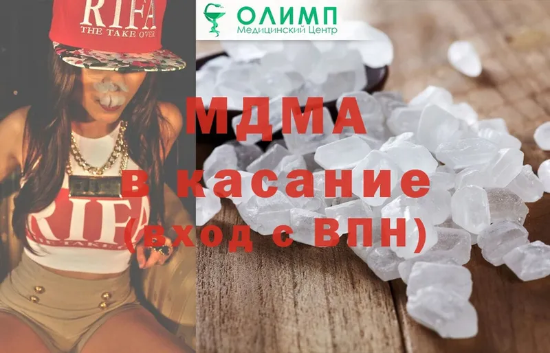 MDMA Molly  Великие Луки 